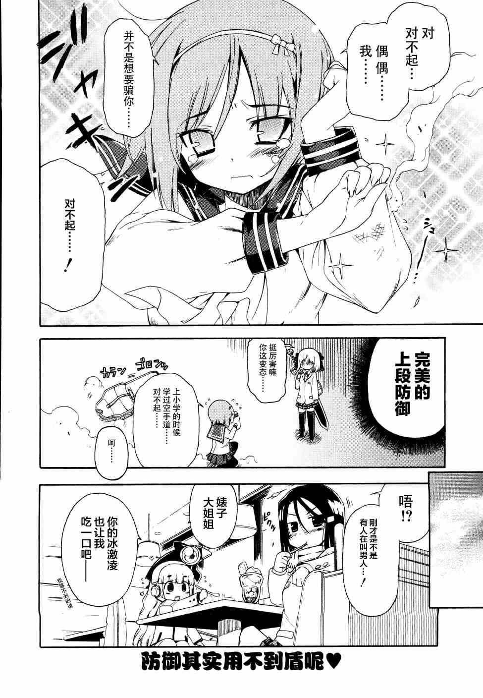 明日的今日子14话图