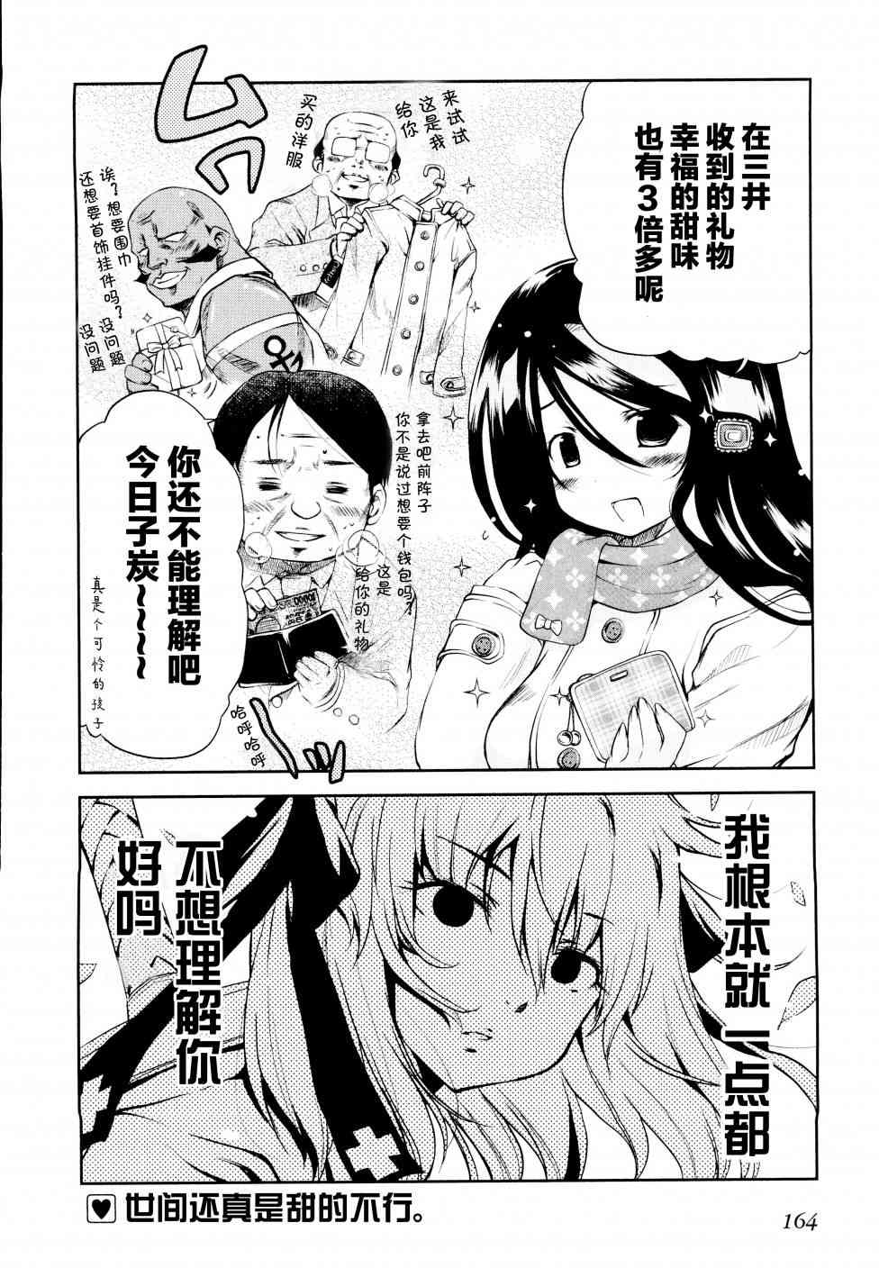 明日的今日子14话图