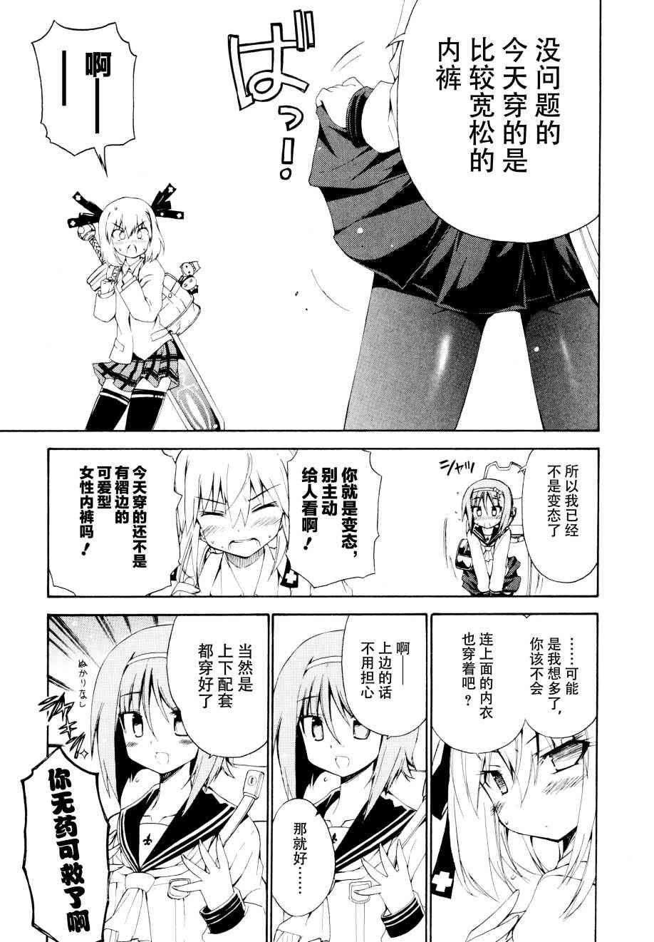 明日的今日子15话图