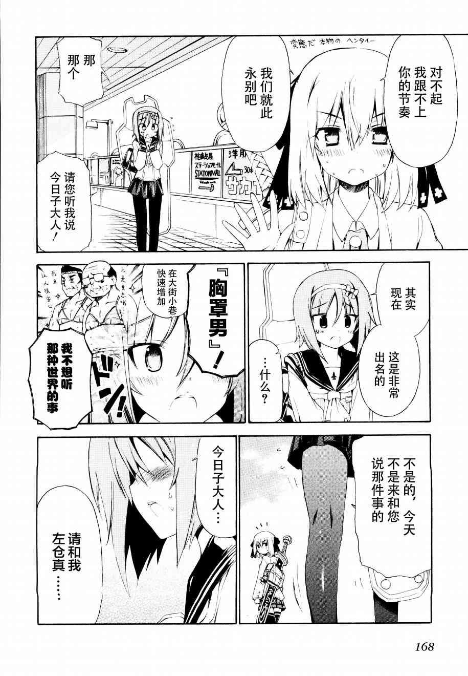 明日的今日子15话图