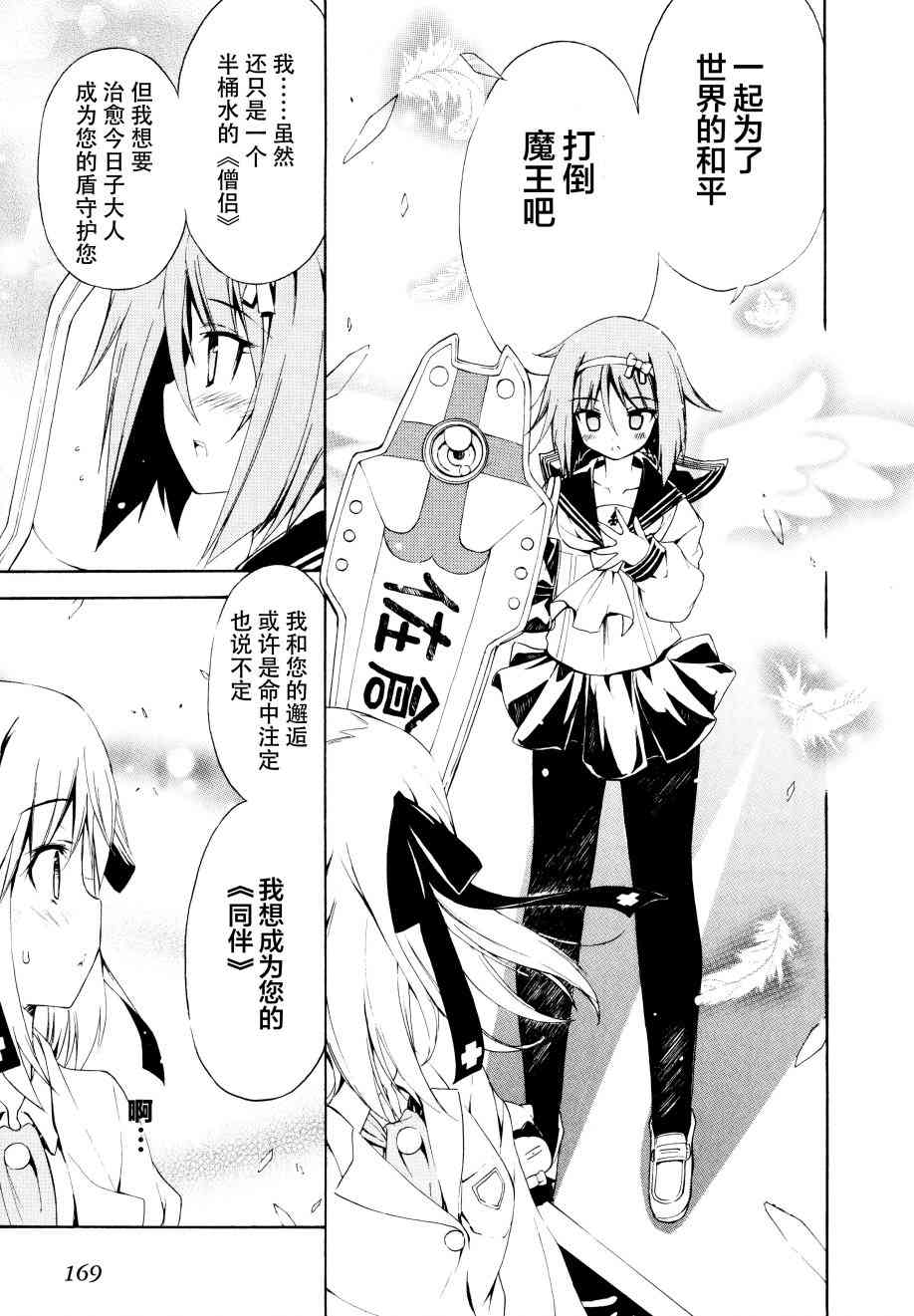 明日的今日子15话图