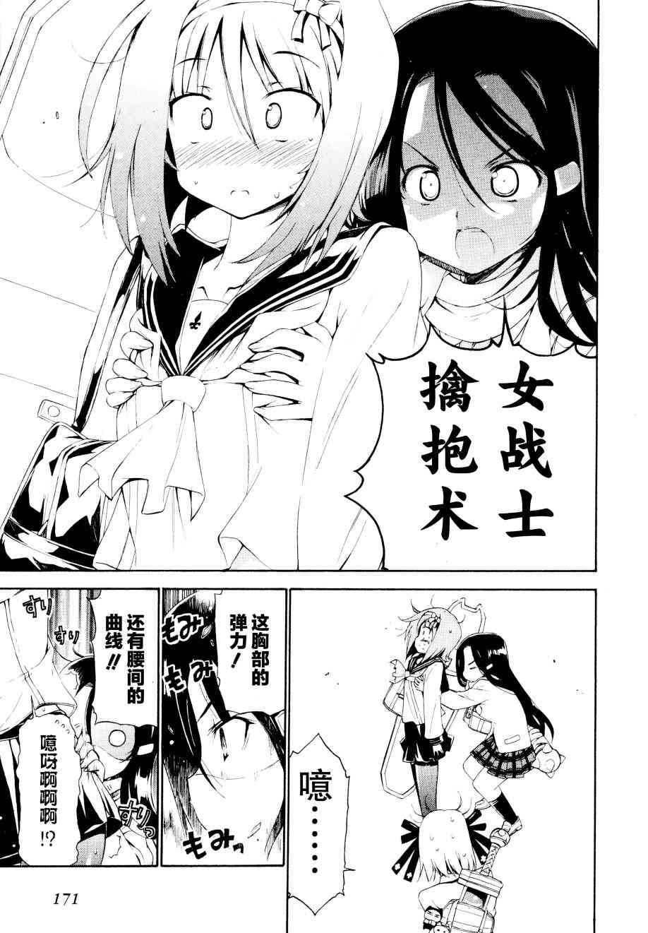 明日的今日子15话图