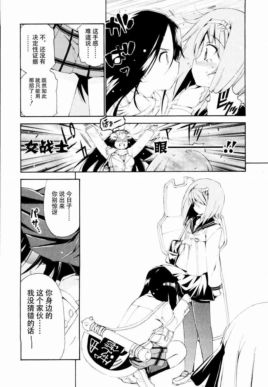 明日的今日子15话图