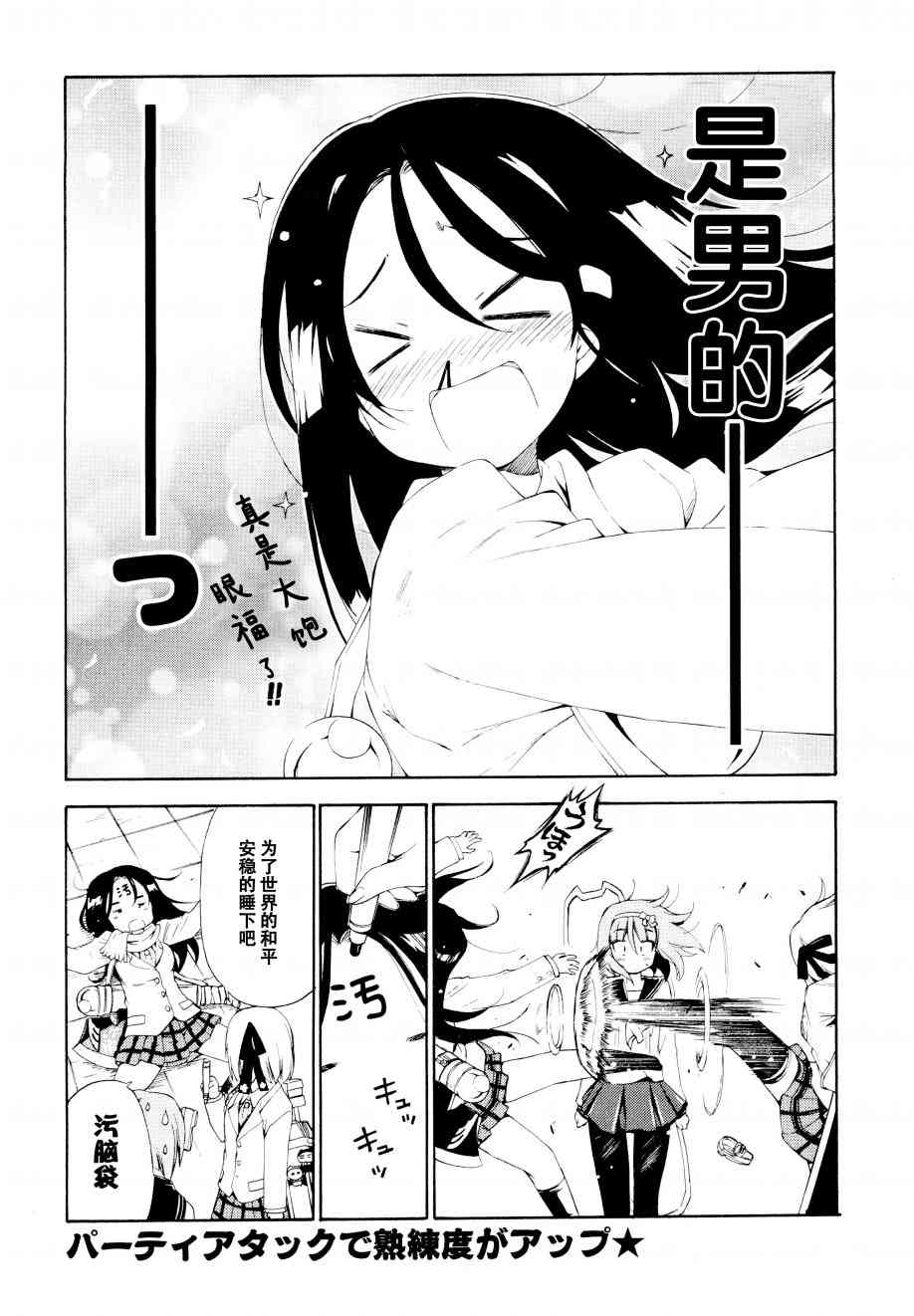 明日的今日子15话图