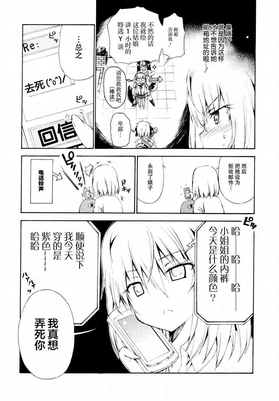 明日的今日子16话图