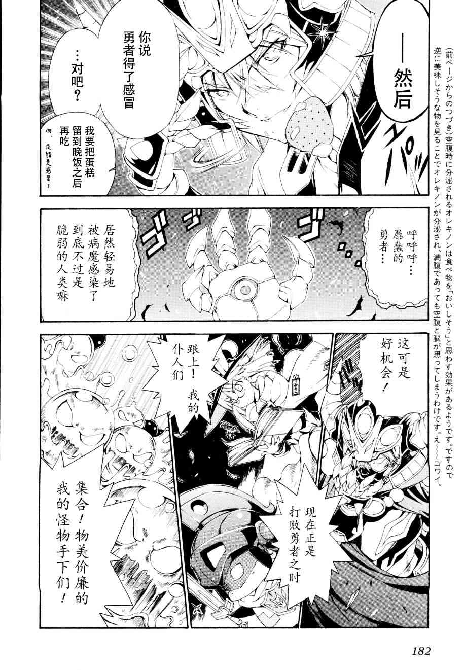 明日的今日子16话图