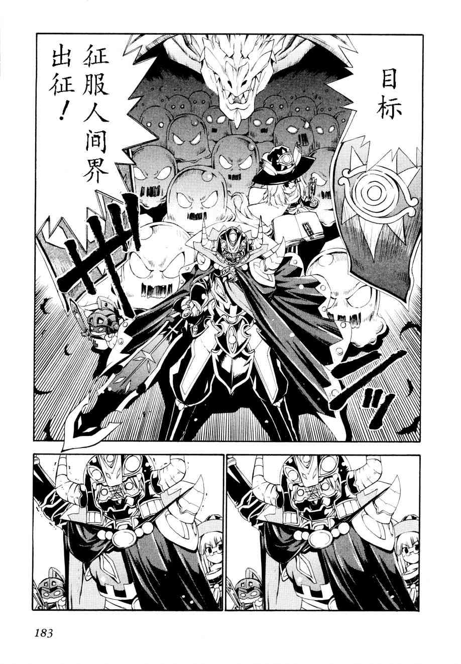 明日的今日子16话图