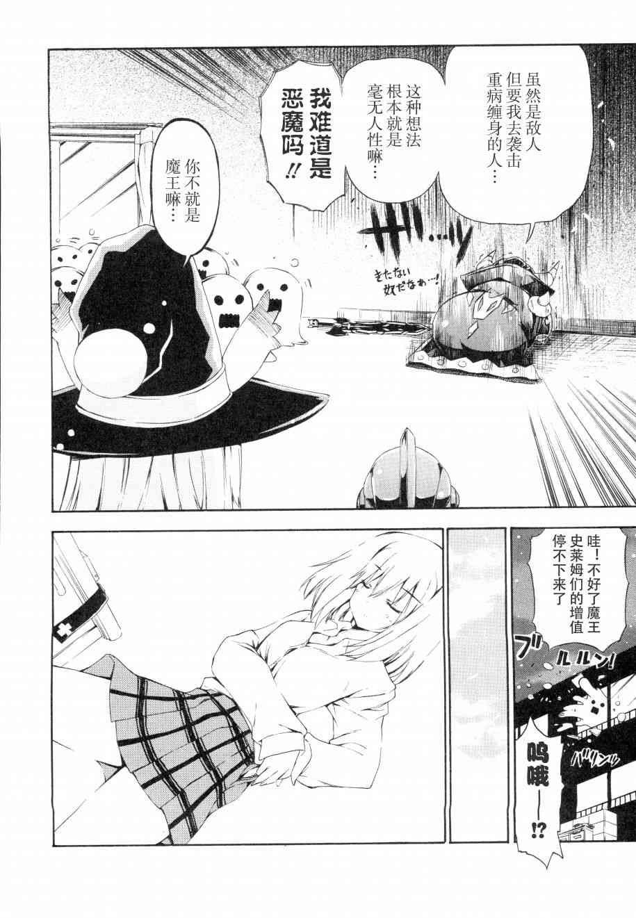 明日的今日子16话图