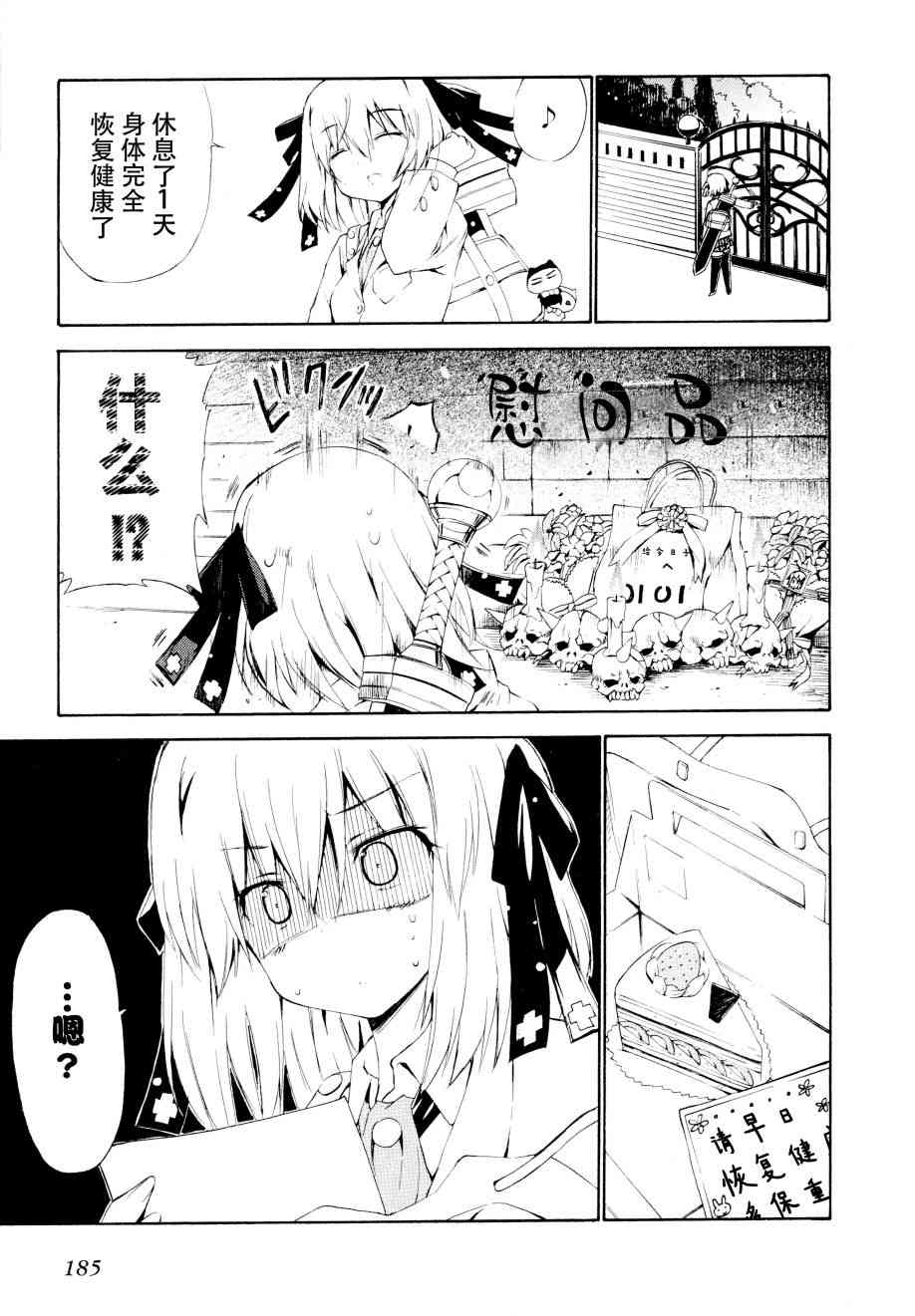 明日的今日子16话图