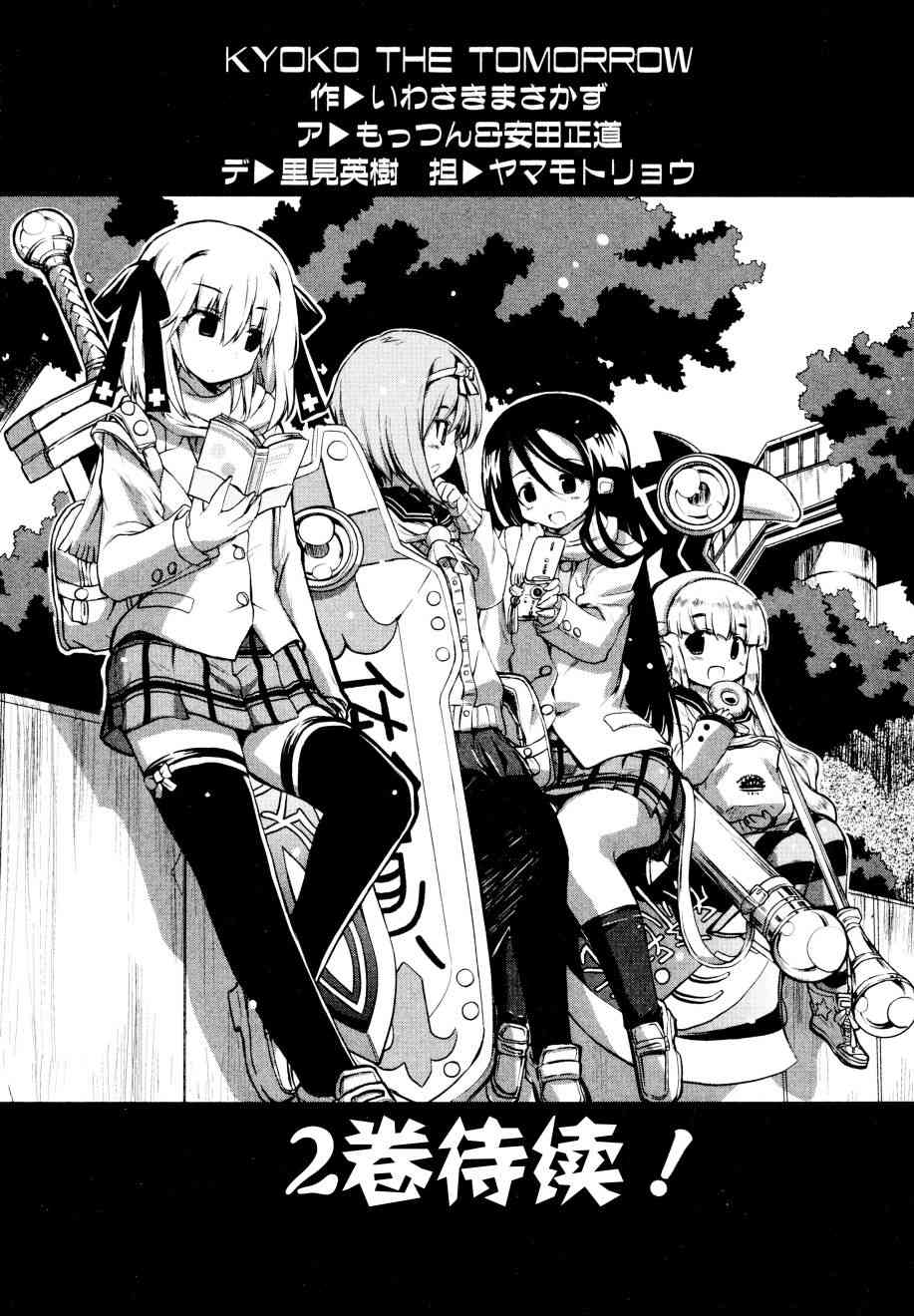 明日的今日子16话图