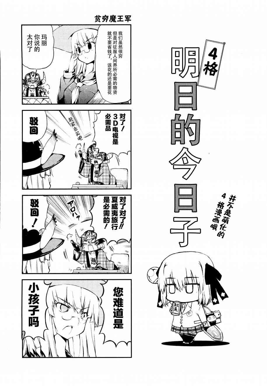 明日的今日子16话图
