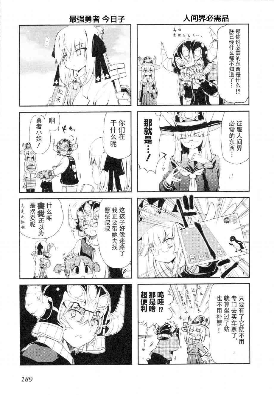 明日的今日子16话图
