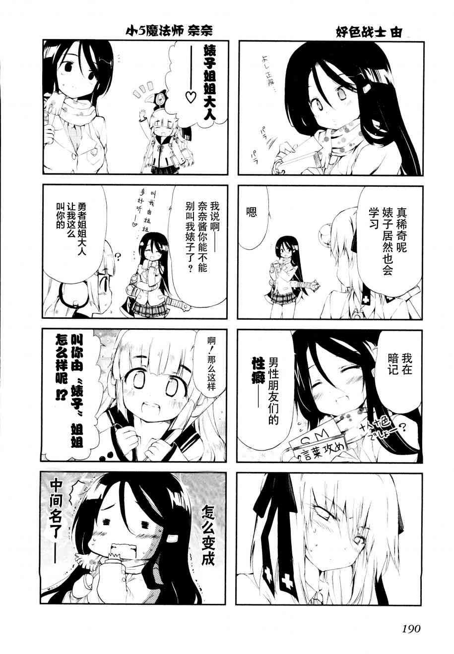明日的今日子16话图
