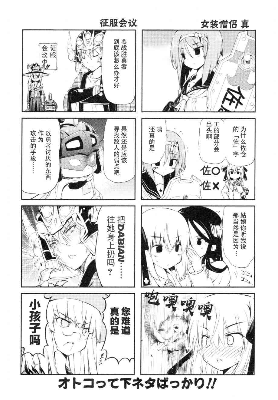 明日的今日子16话图