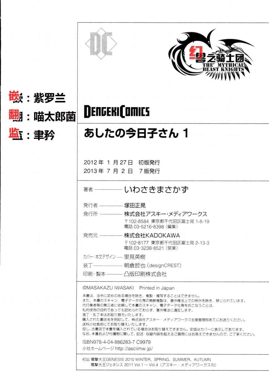 明日的今日子16话图