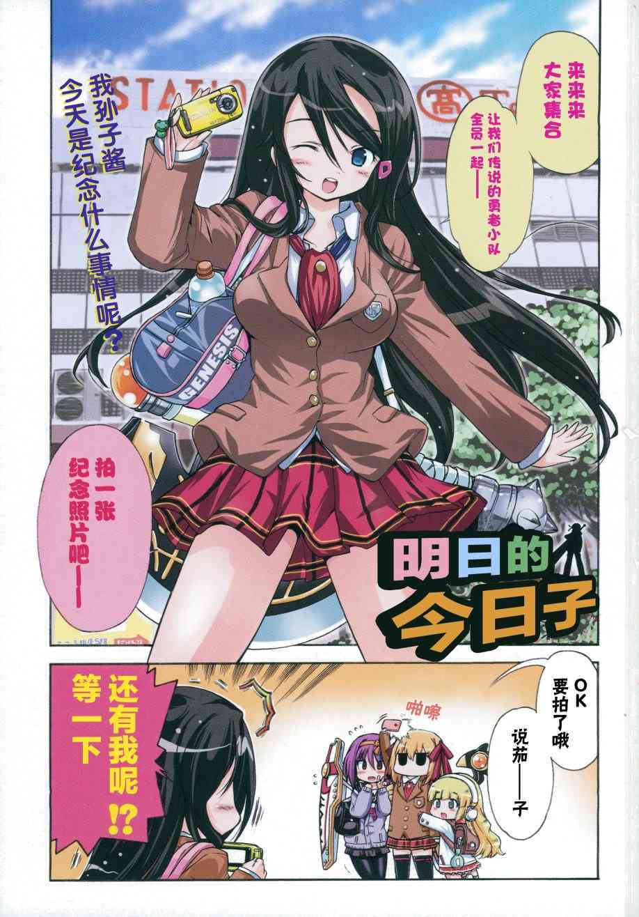 明日的今日子16.5话图