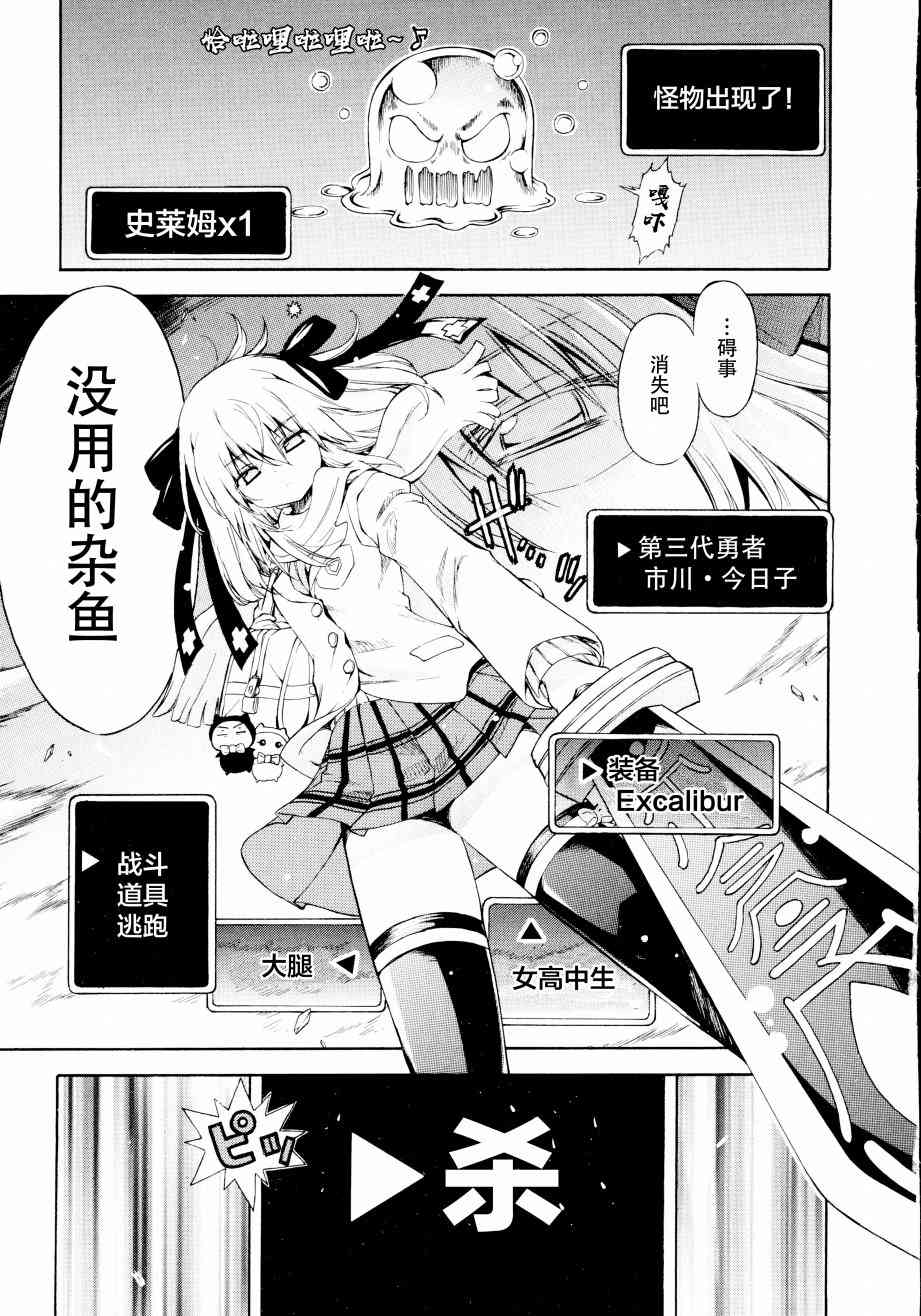 明日的今日子16.5话图