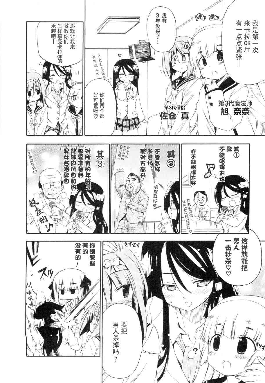 明日的今日子17话图