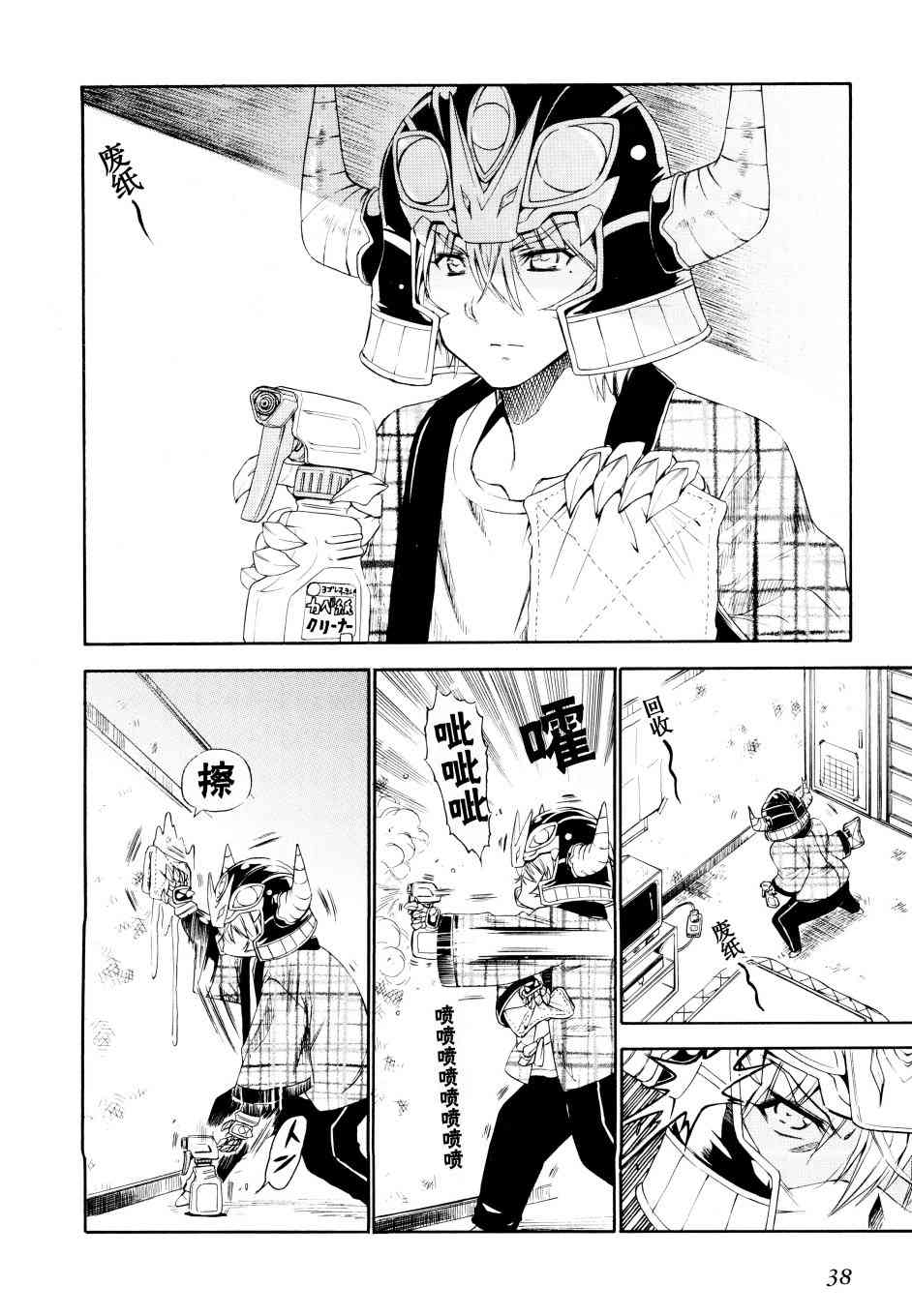 明日的今日子18话图