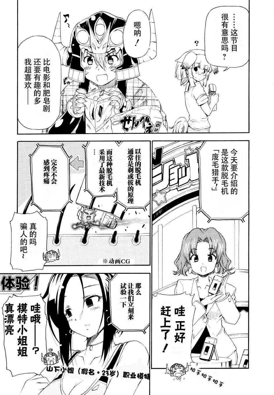 明日的今日子18话图