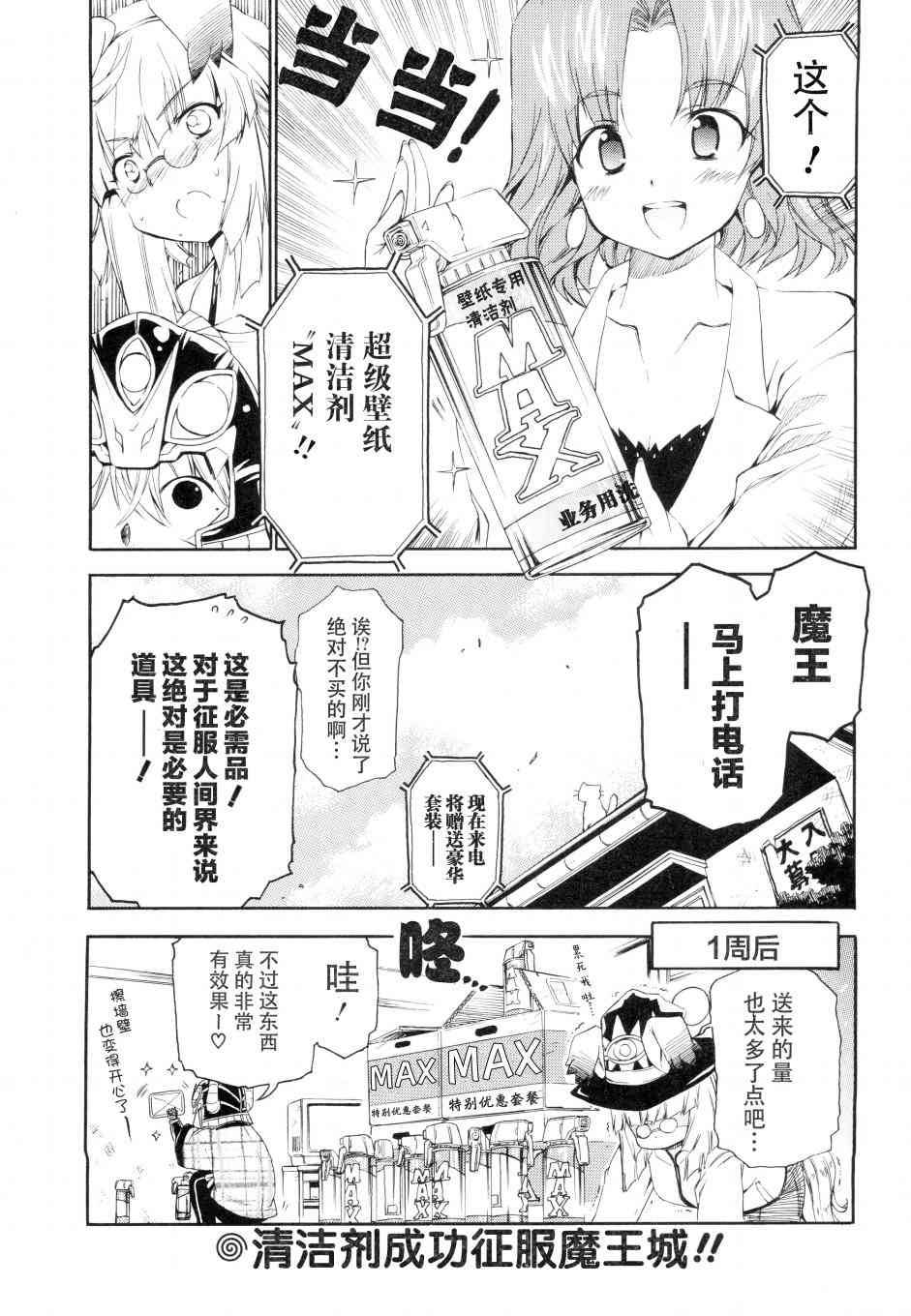 明日的今日子18话图