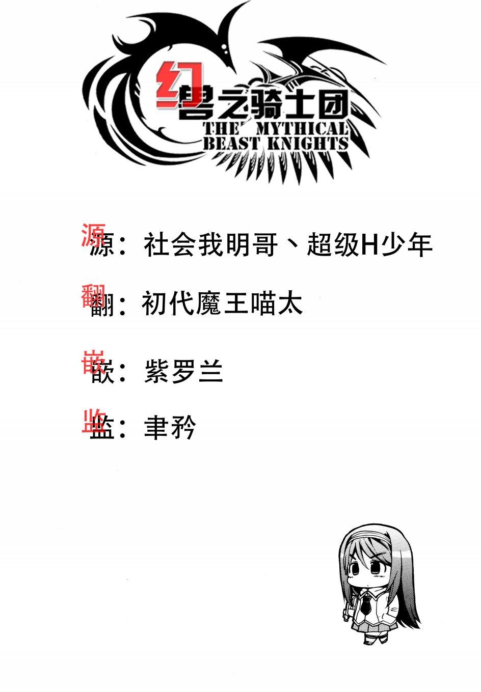 明日的今日子18话图