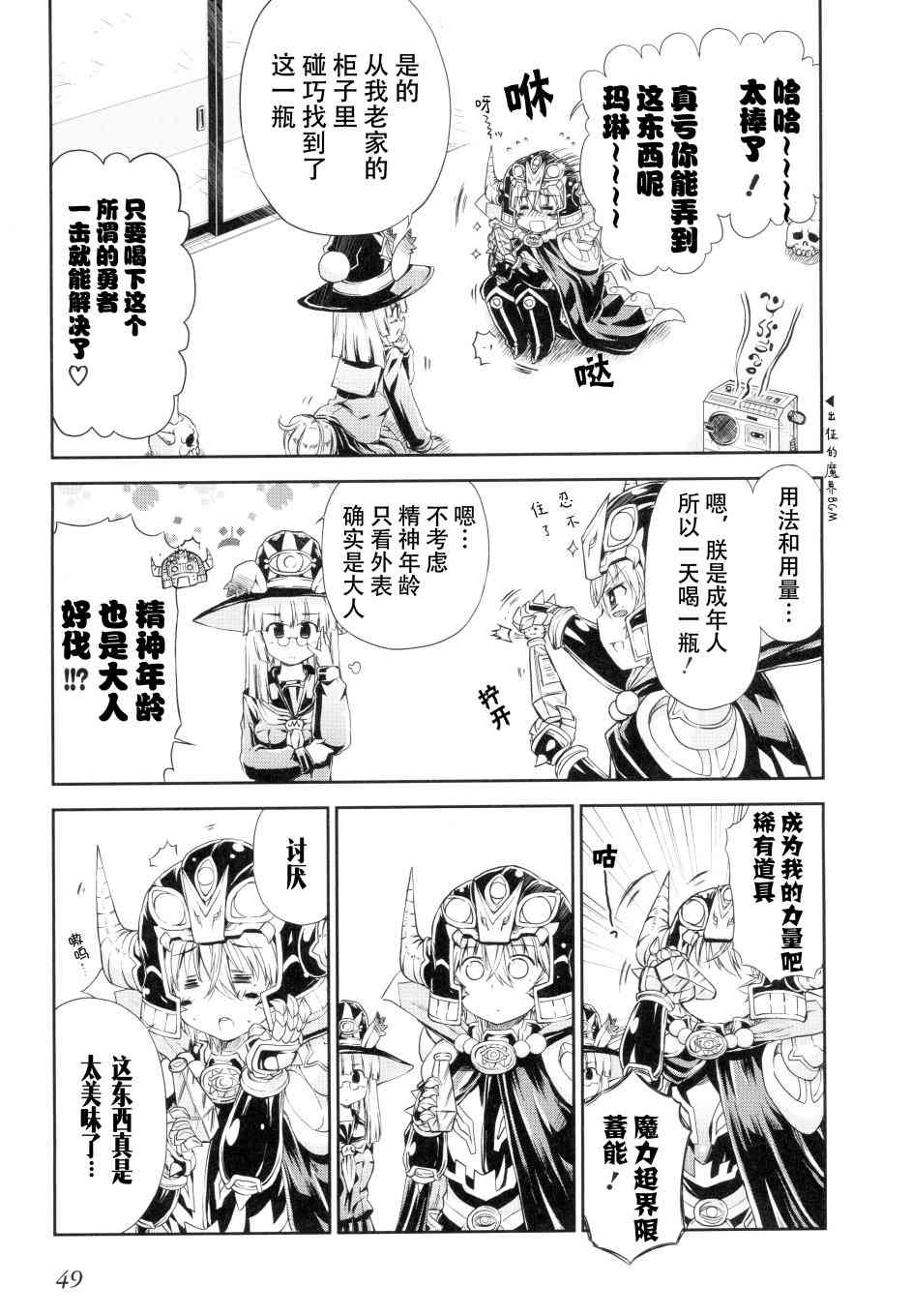 明日的今日子18话图