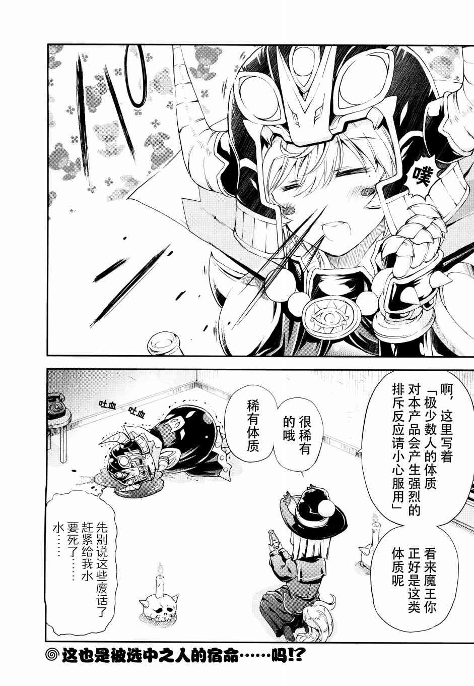 明日的今日子18话图