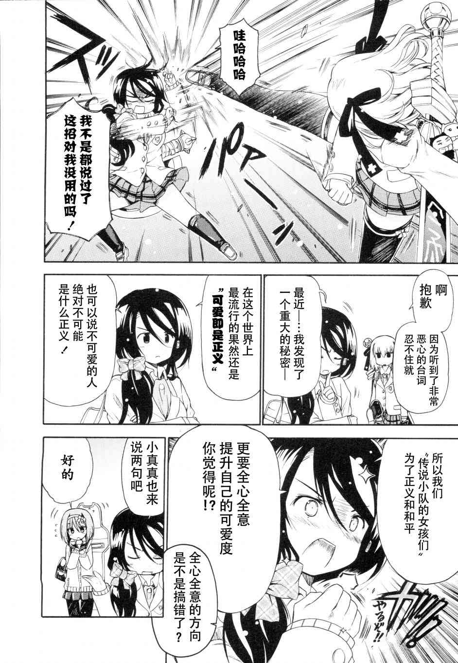 明日的今日子19话图