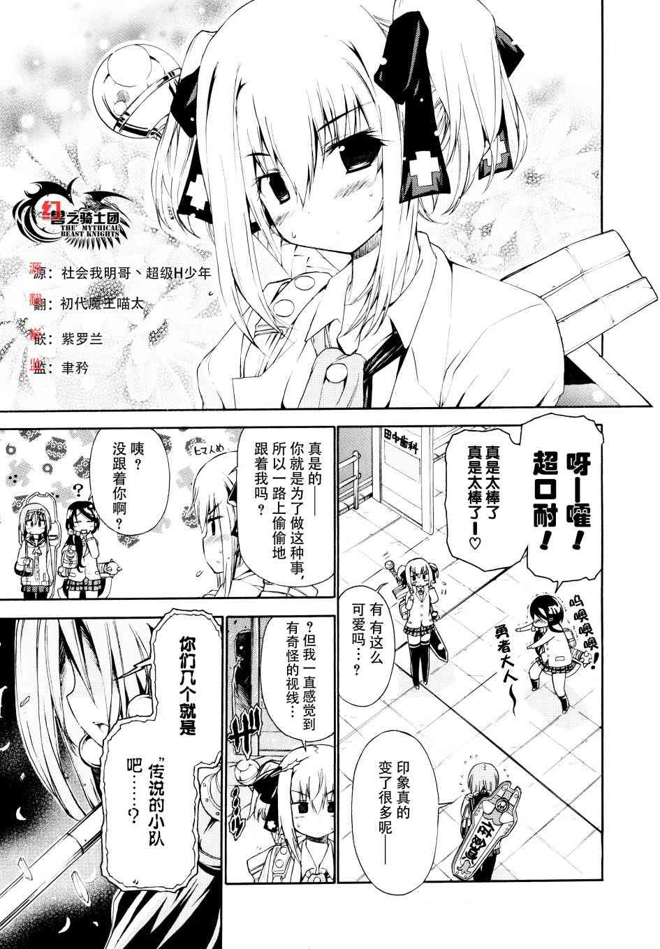 明日的今日子19话图