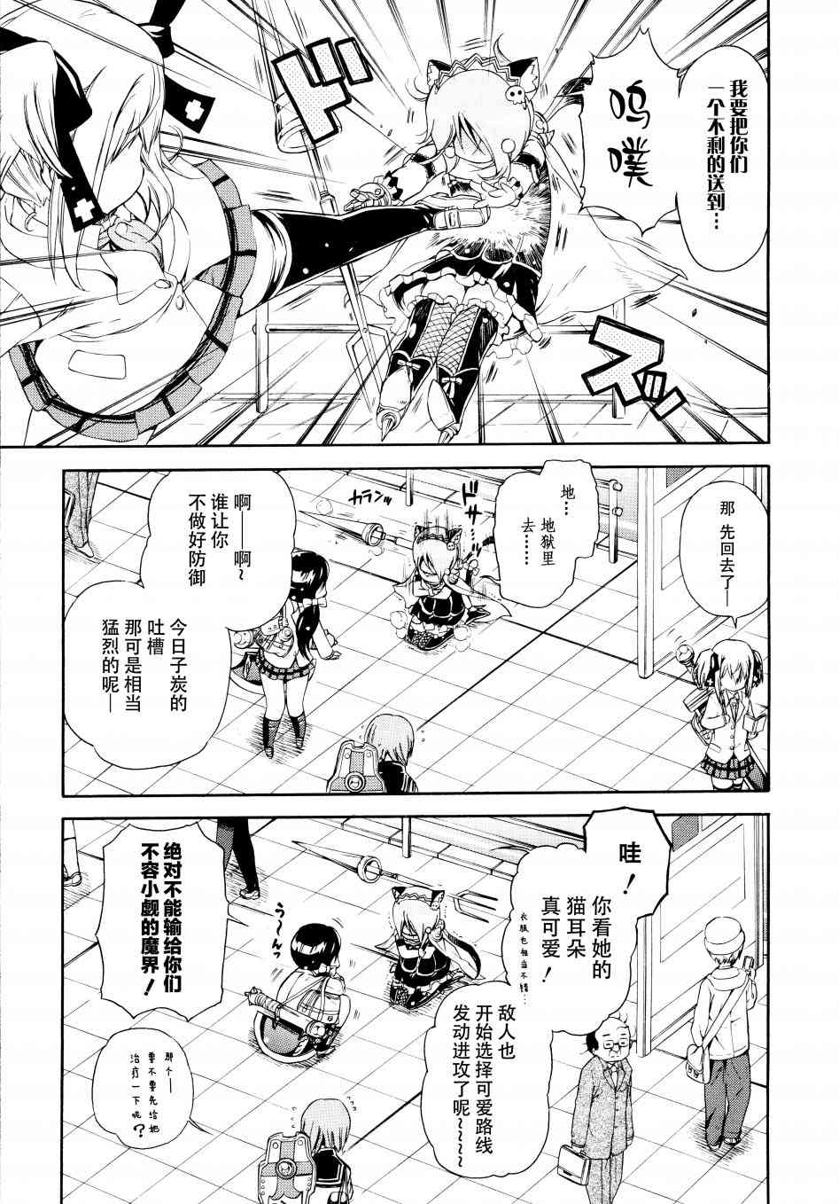 明日的今日子19话图