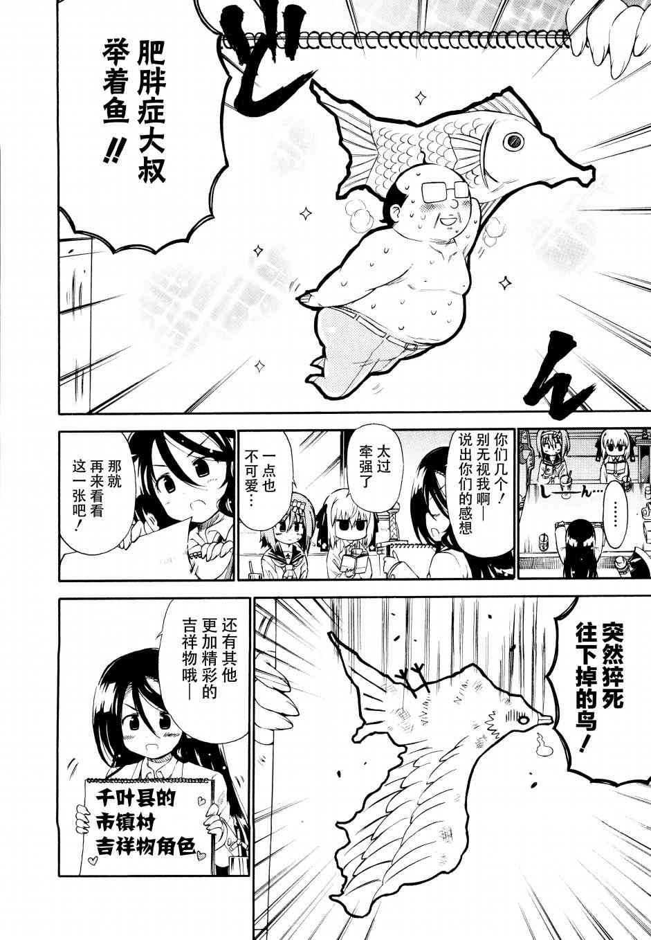 明日的今日子19话图