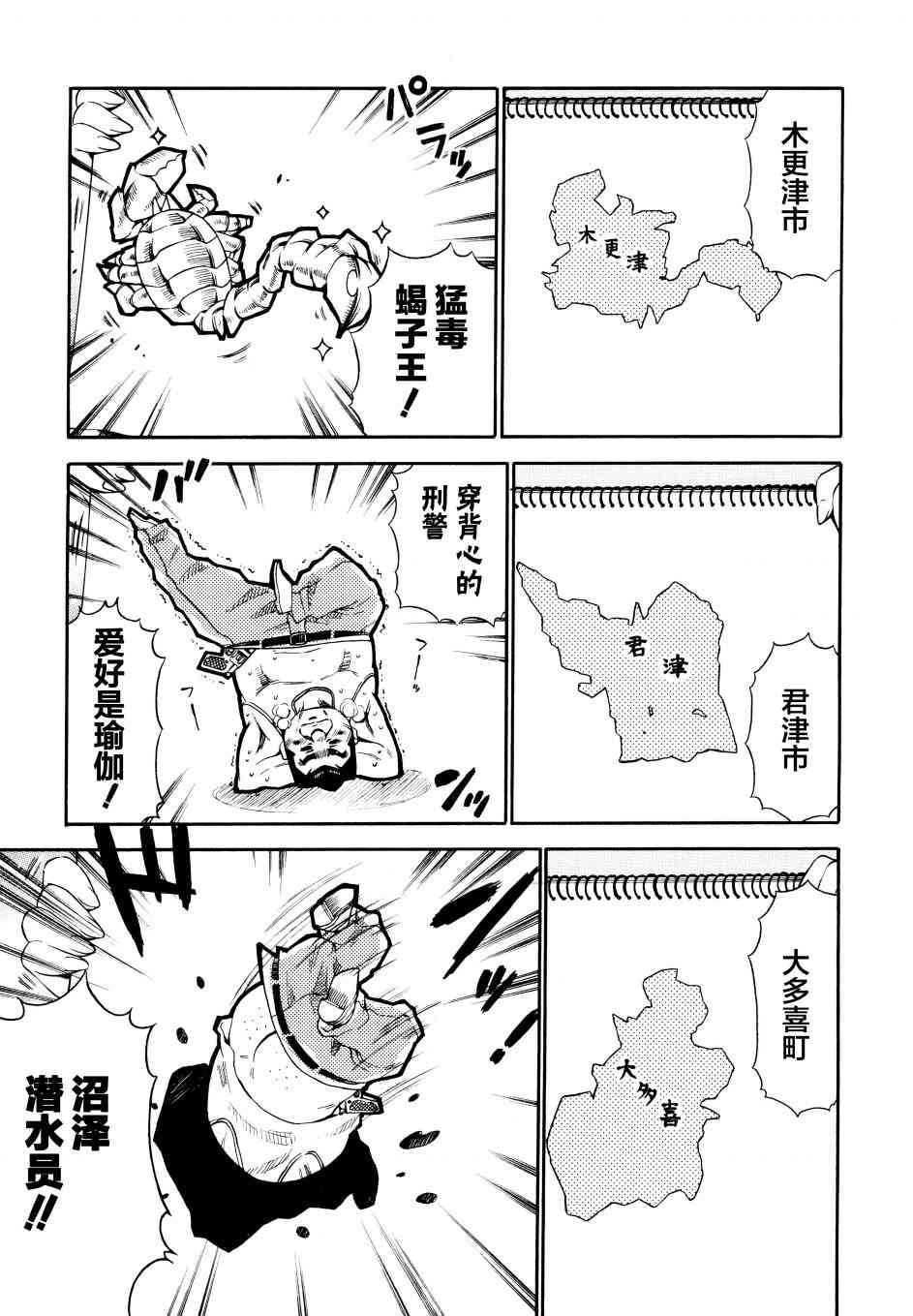 明日的今日子19话图