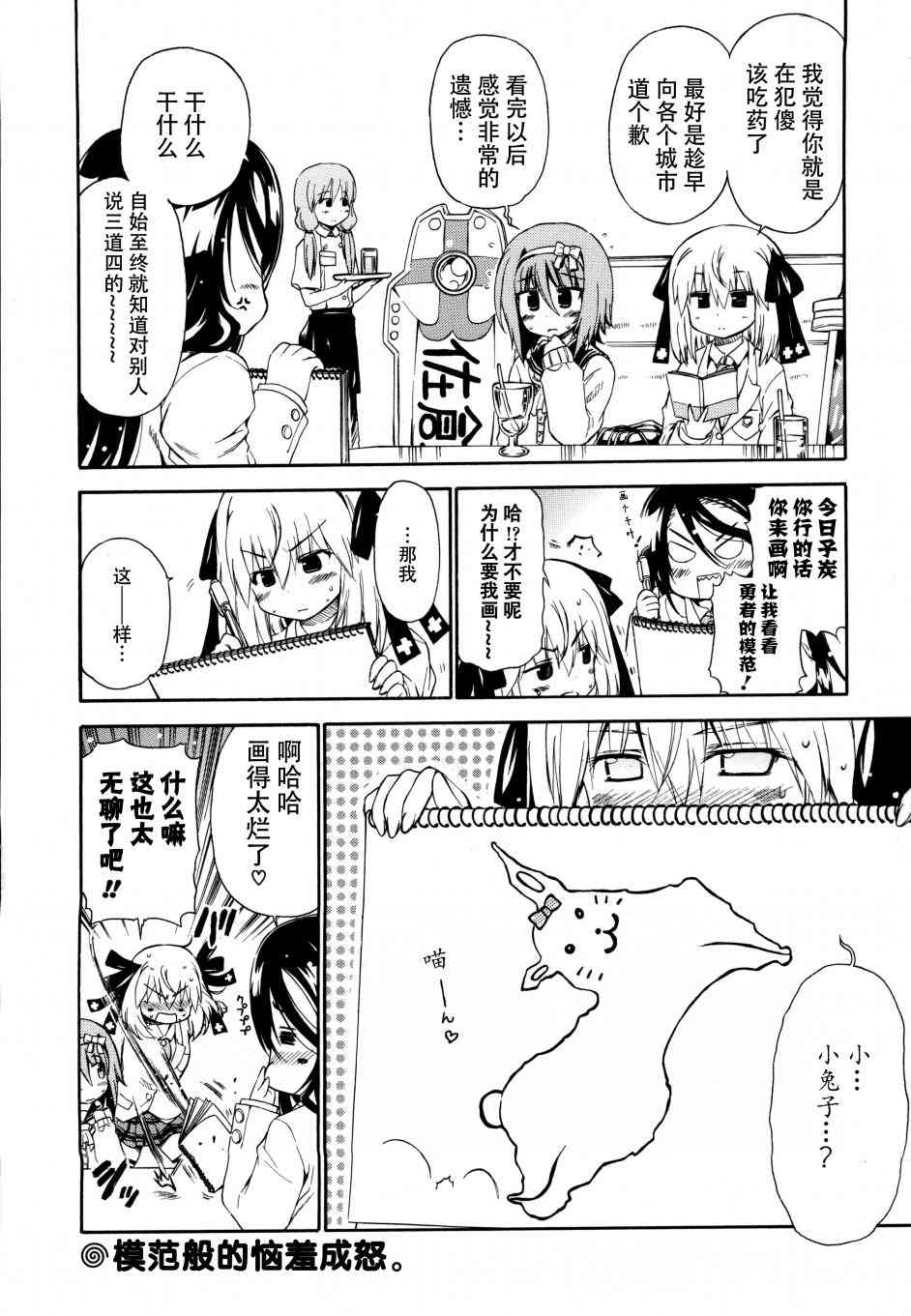 明日的今日子19话图