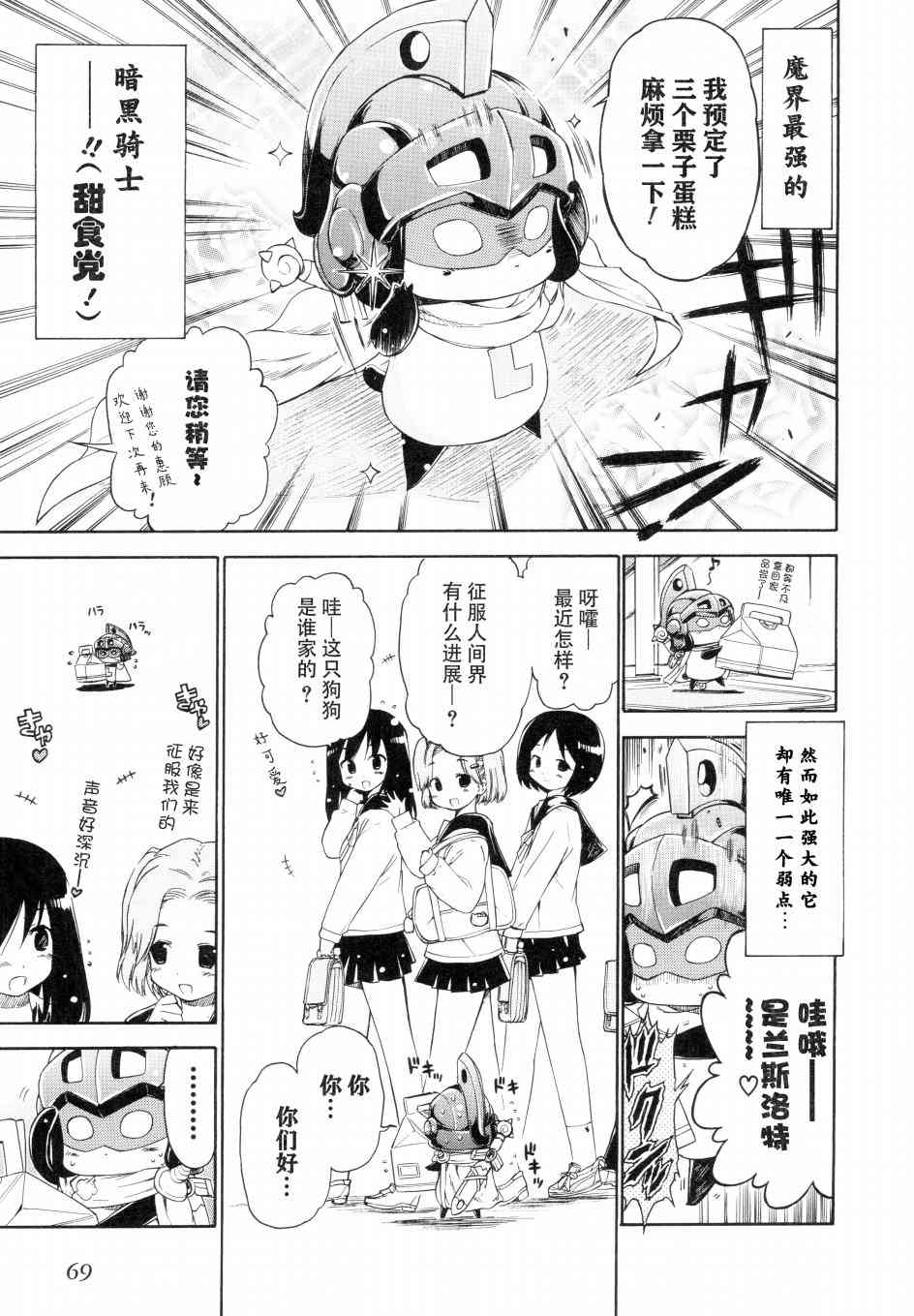 明日的今日子20话图