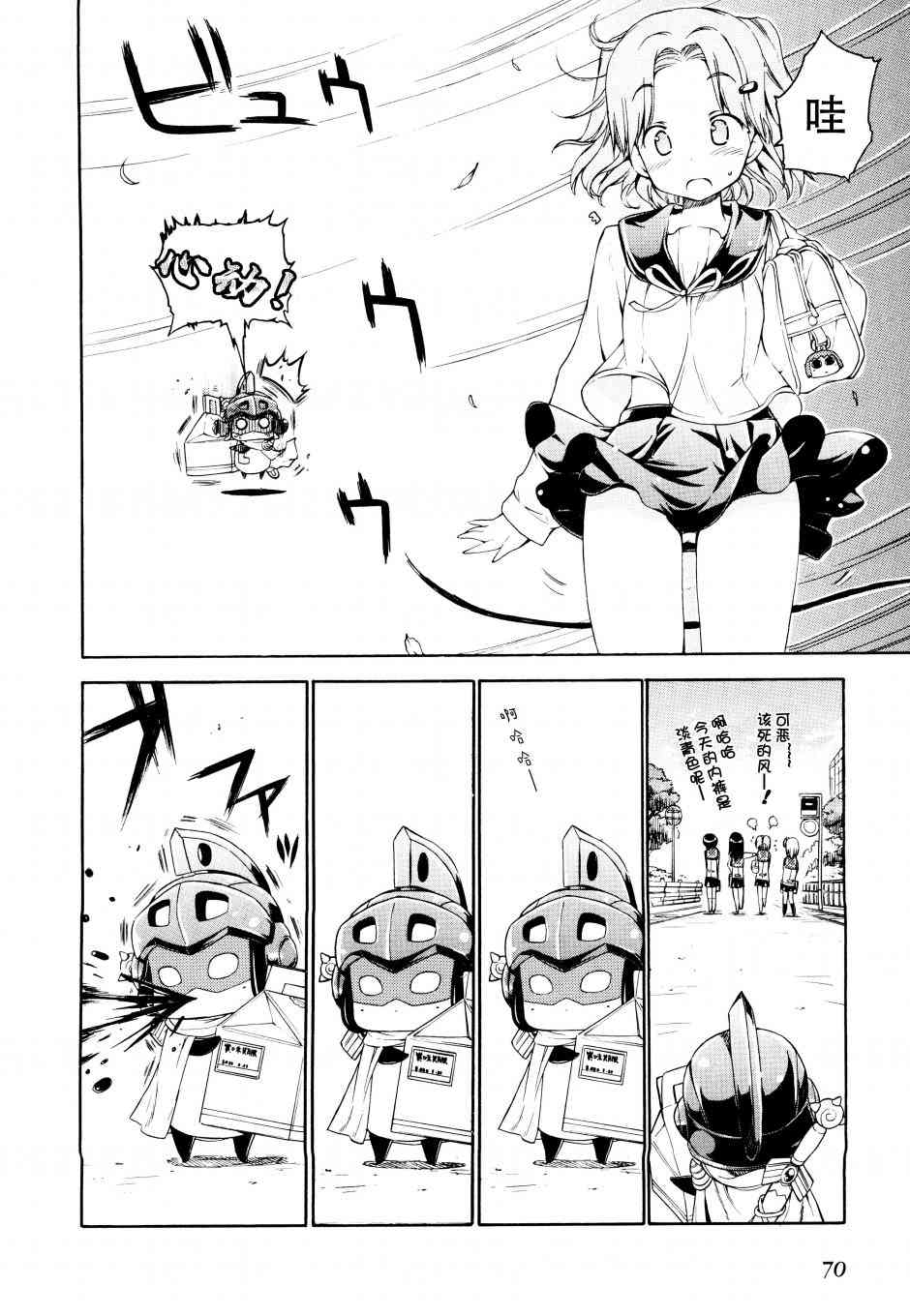 明日的今日子20话图