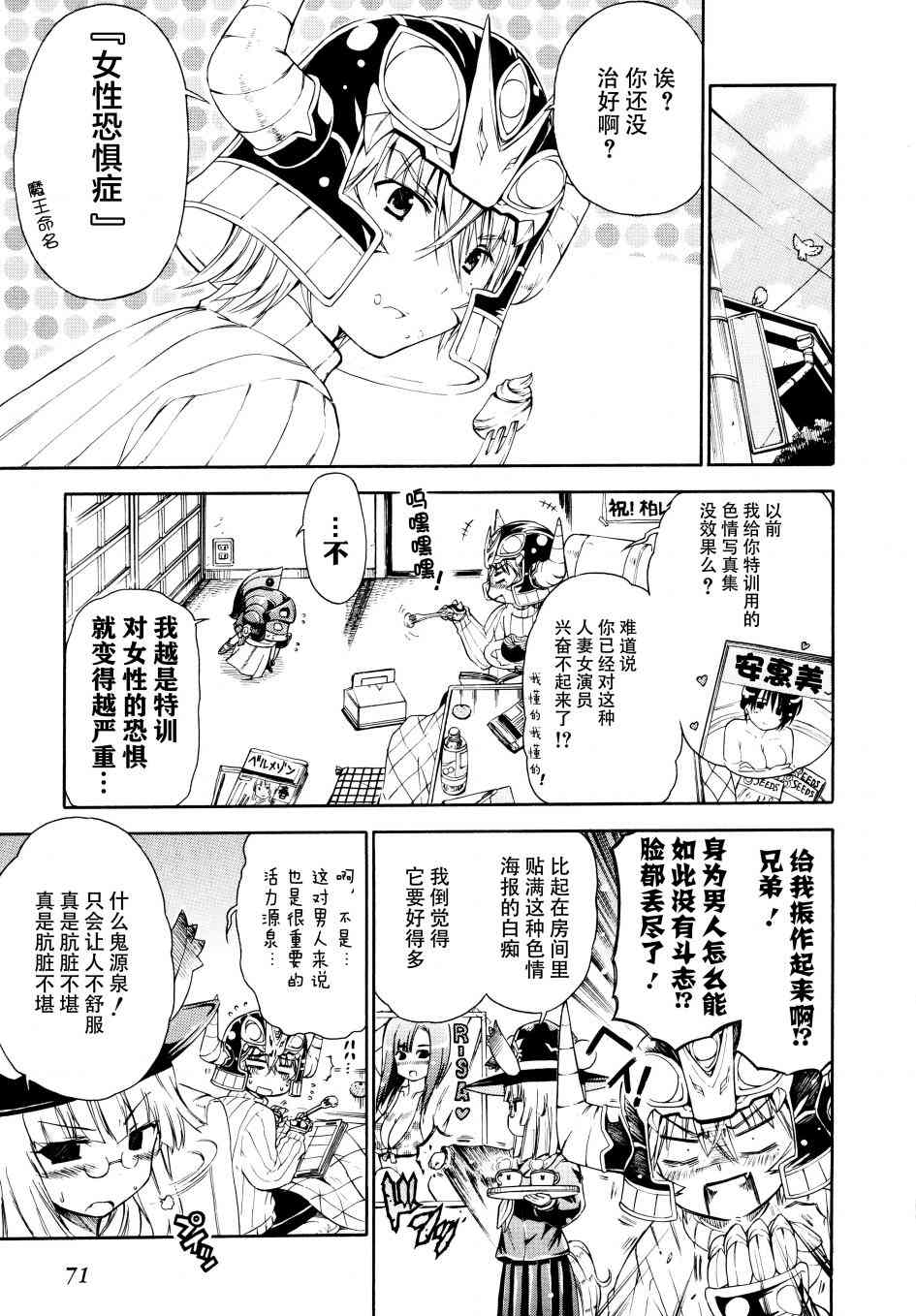 明日的今日子20话图