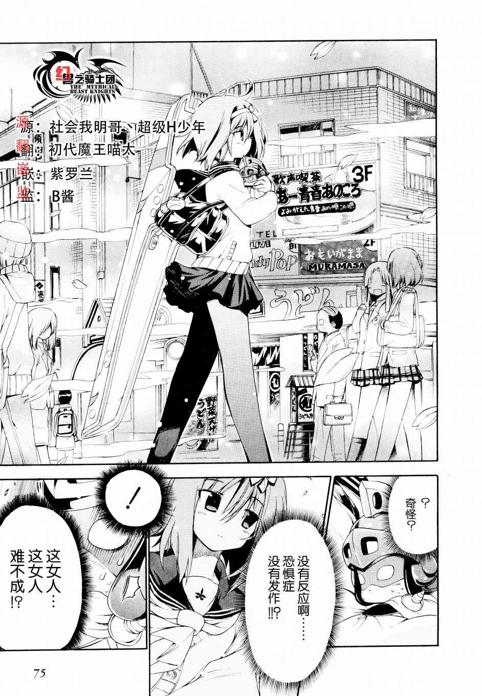 明日的今日子20话图