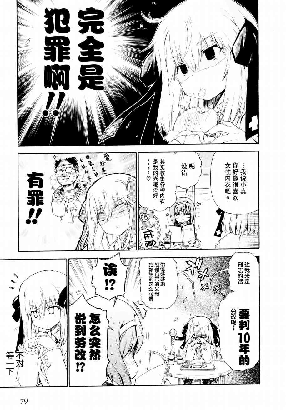 明日的今日子21话图