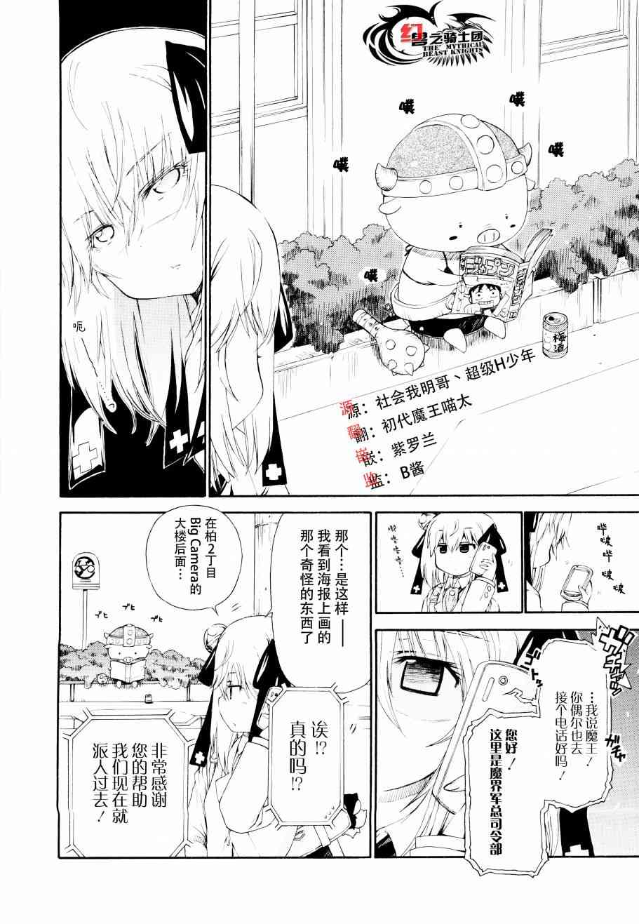 明日的今日子21话图