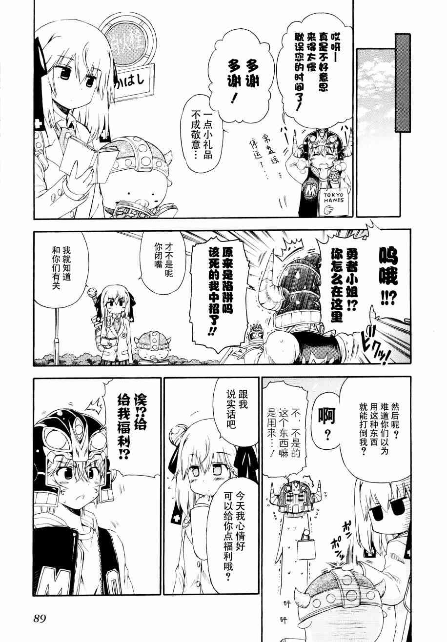 明日的今日子21话图