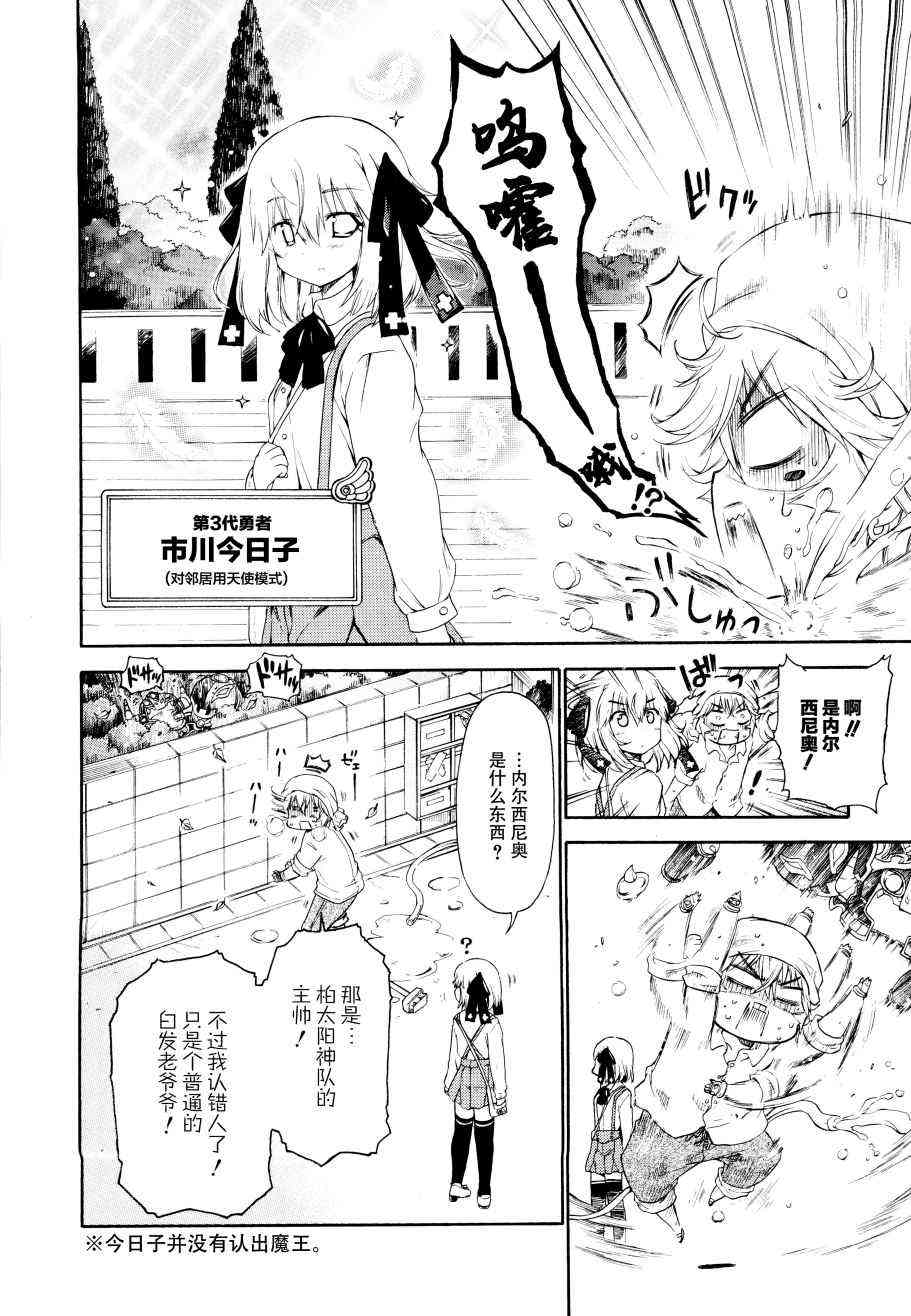 明日的今日子22话图