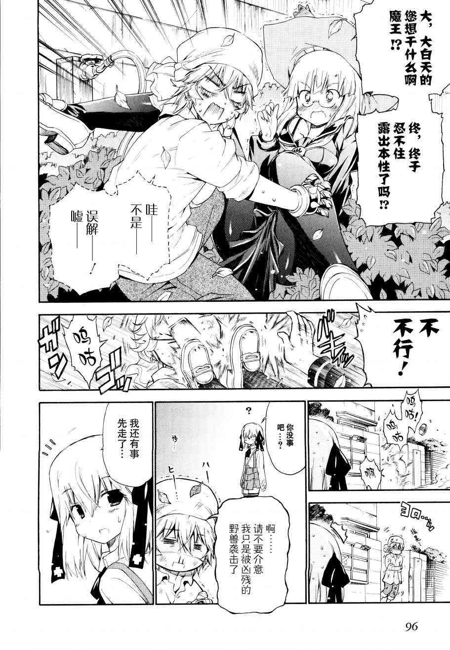 明日的今日子22话图