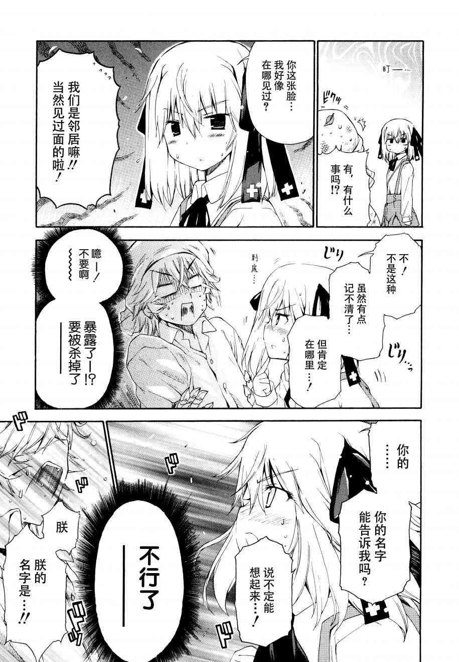 明日的今日子22话图