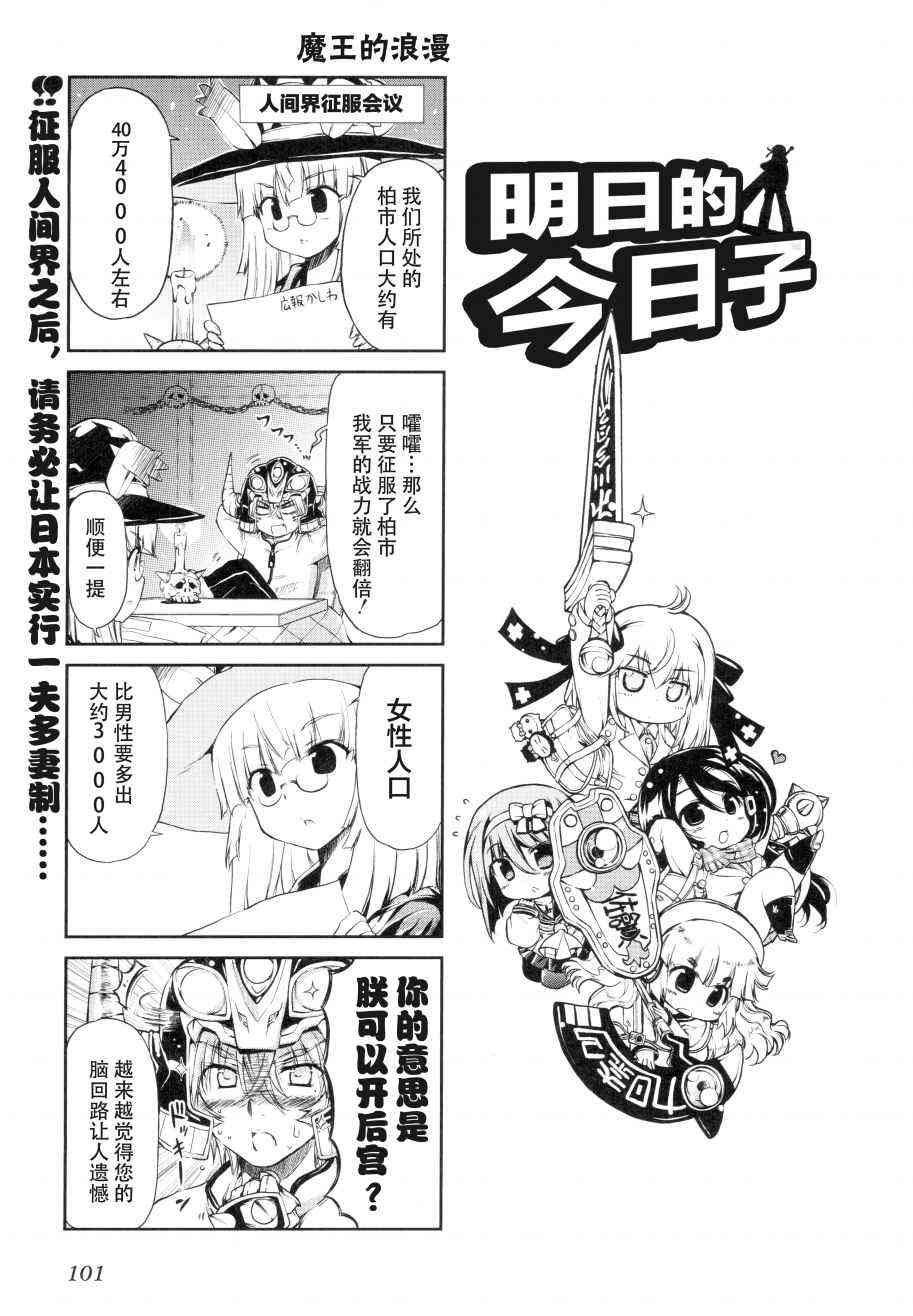 明日的今日子22话图