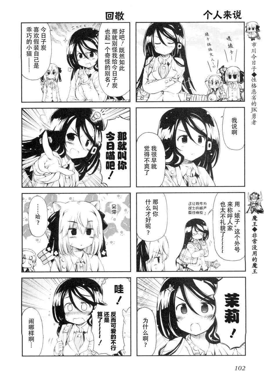 明日的今日子22话图