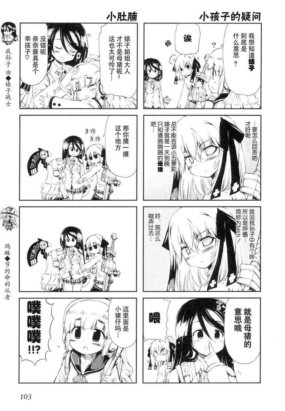 明日的今日子22话图