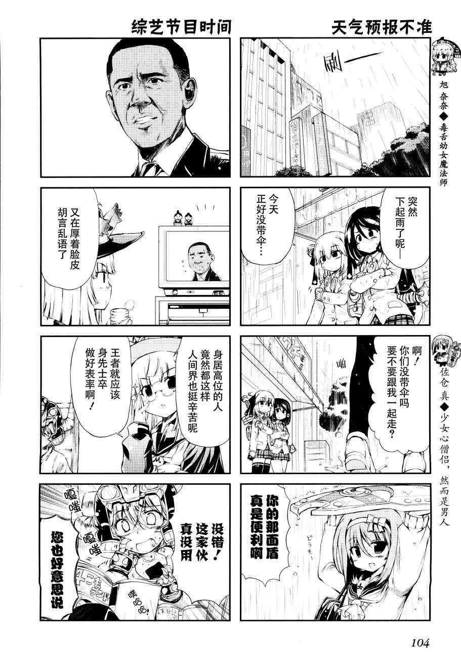 明日的今日子22话图