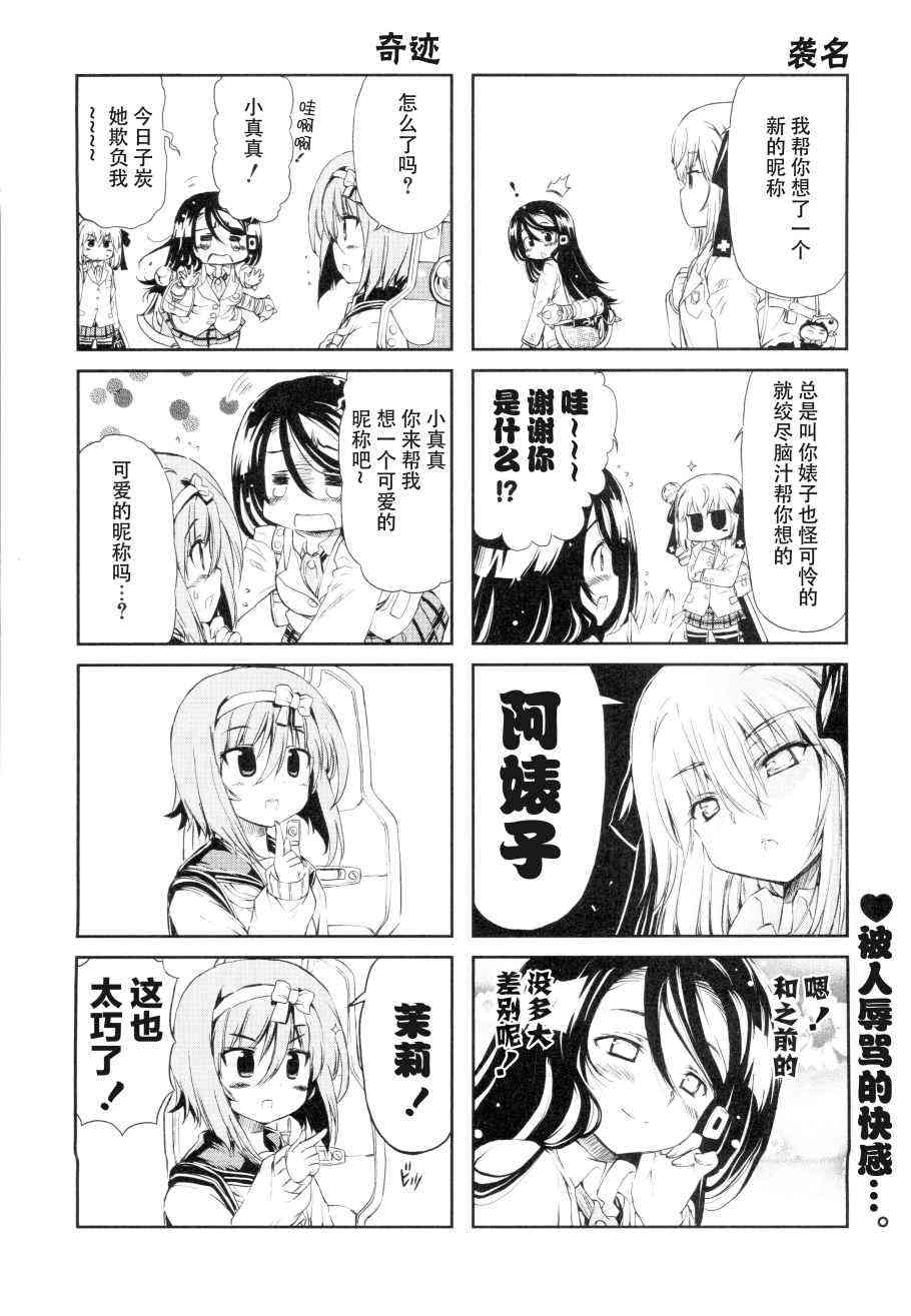 明日的今日子22话图