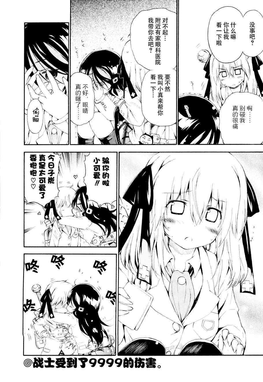 明日的今日子22话图